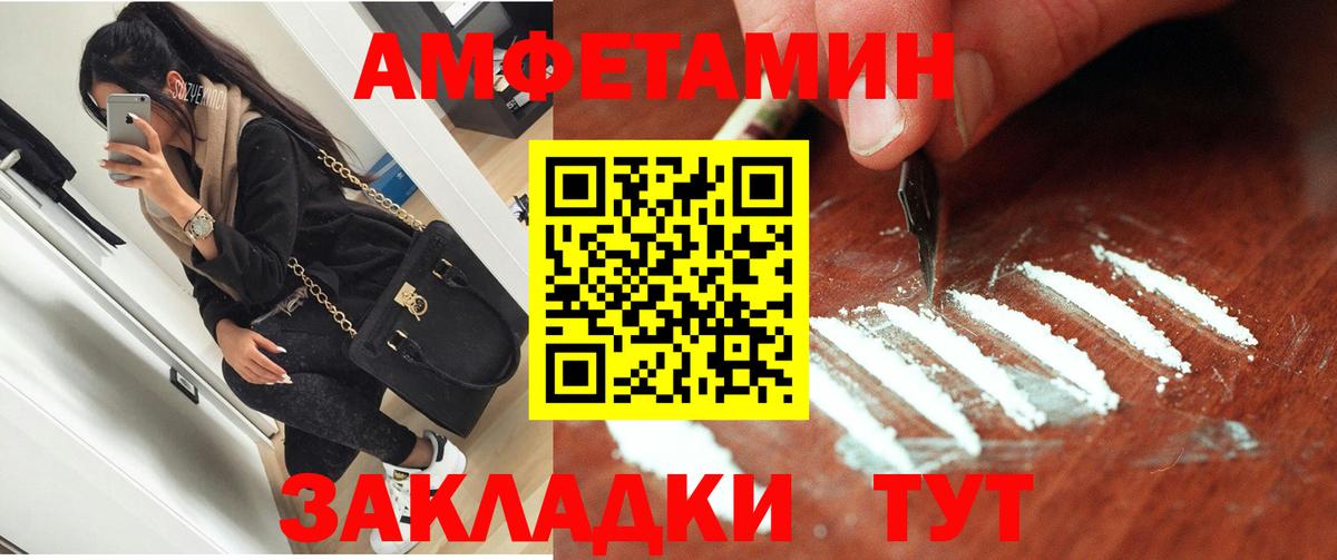 Камышин  Amphetamine  Вход с VPN  Амфетамин 98% 