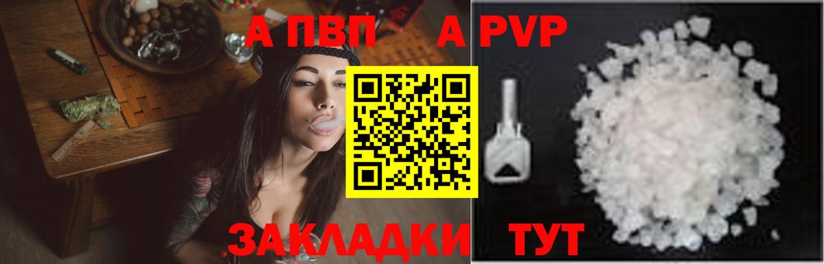 Альфа ПВП СК КРИС Камышин