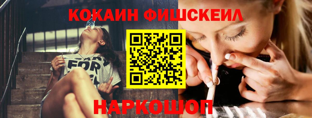 COCAIN Колумбийский  Вход с VPN  Камышин 