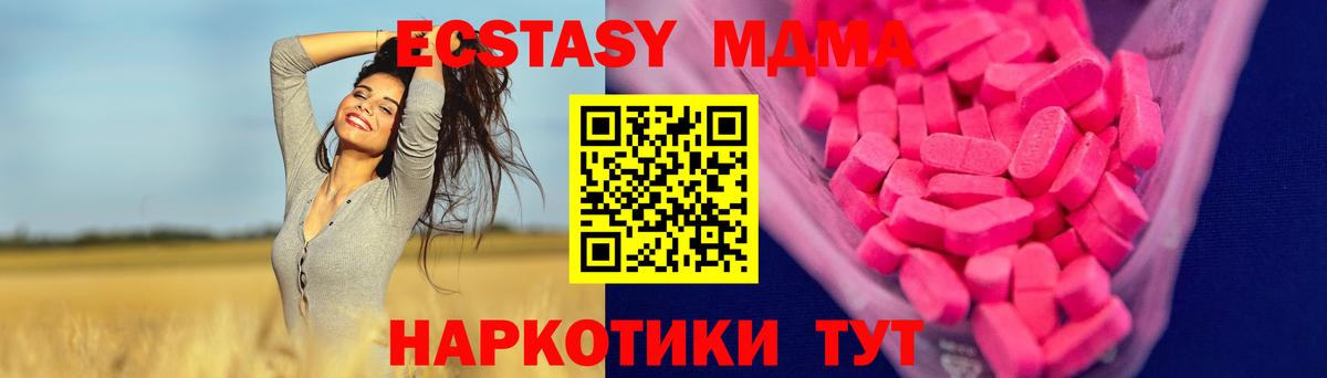 Камышин  Экстази ешки  наркотики  Вход с VPN  Ecstasy 
