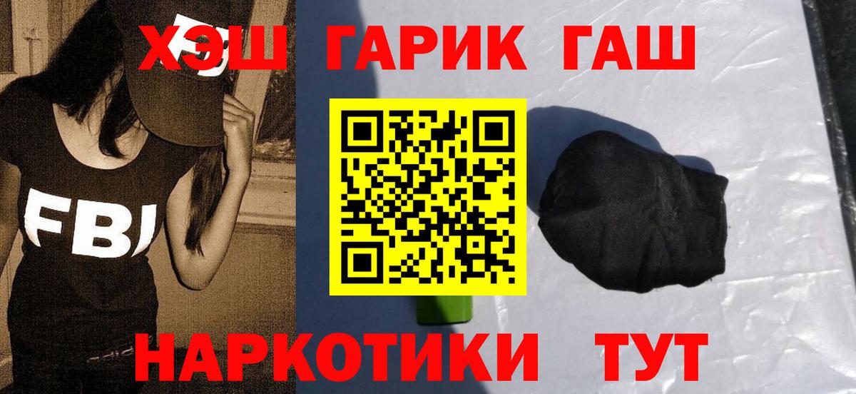Гашиш Cannabis  ГАШИШ индика сатива  Вход с VPN  Камышин 