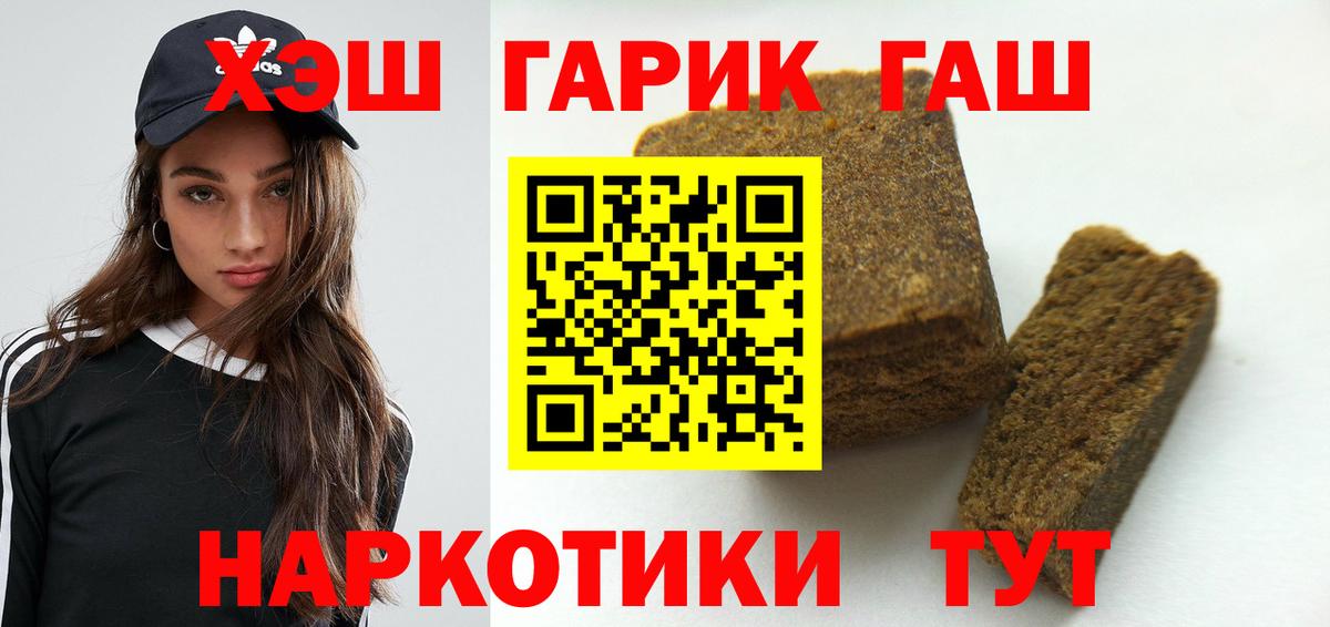 Гашиш VHQ Камышин