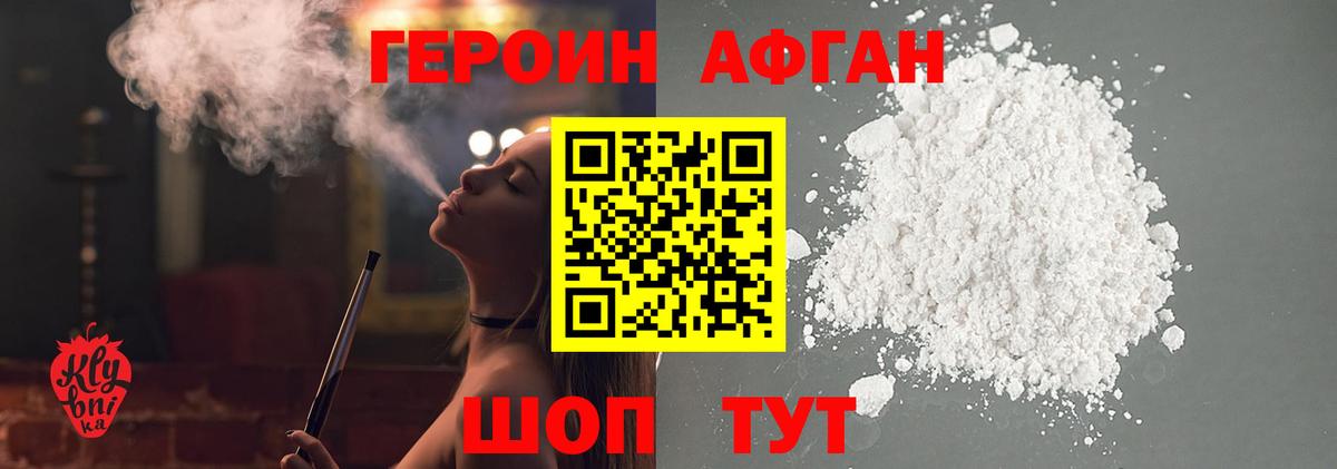 ГЕРОИН  Вход с VPN  Камышин  Героин Heroin 