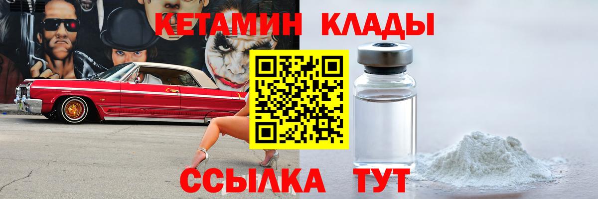 ОМГ ОМГ как зайти  КЕТАМИН ketamine  Вход с VPN  Камышин  Кетамин VHQ 