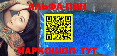 ALPHA PVP Краснокаменск
