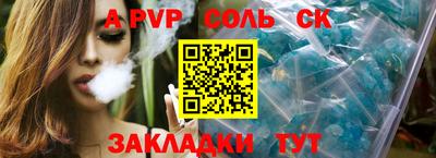 ALPHA PVP Краснокаменск