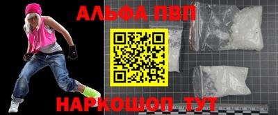 ALPHA PVP Краснокаменск