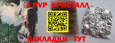 ALPHA PVP Краснокаменск