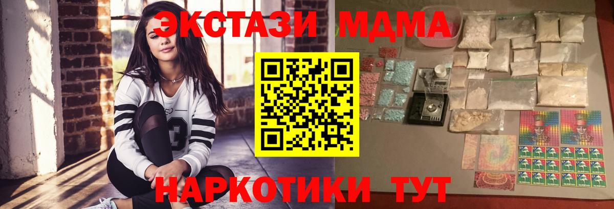 MDMA crystal  Вход с VPN  МДМА VHQ  Камышин 