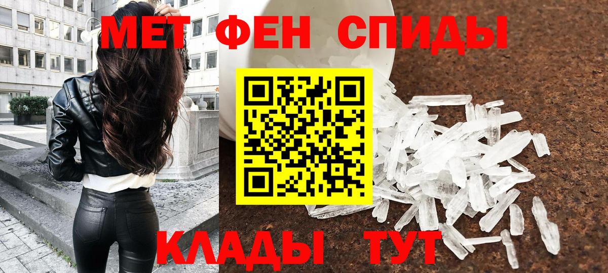 Камышин  МЕТАМФЕТАМИН мет  Вход с VPN 