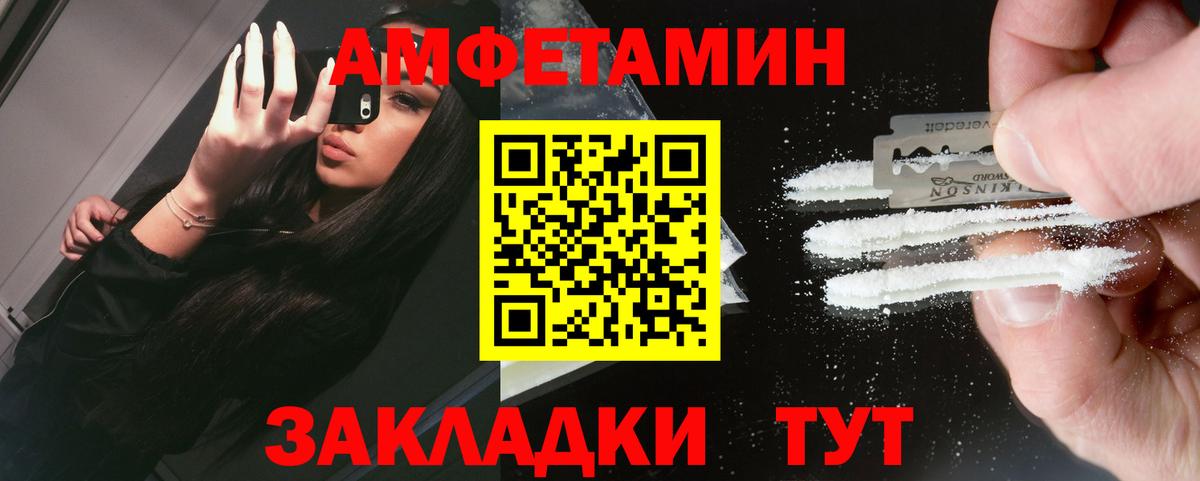 Метамфетамин пудра Камышин