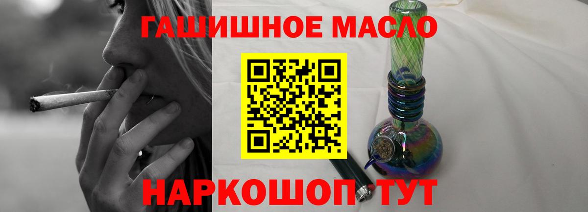 ТГК жижа  Дистиллят ТГК жижа  Вход с VPN  Камышин 